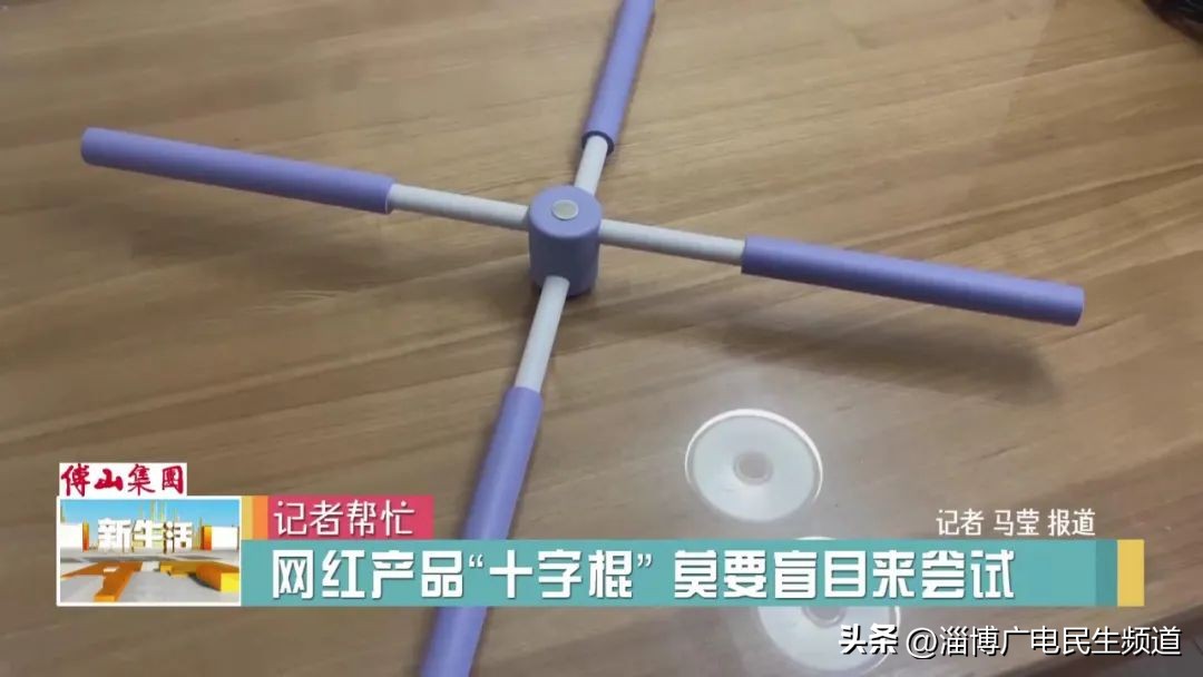 驼背矫正十字棍怎么打开,成人驼背用矫正十字棍