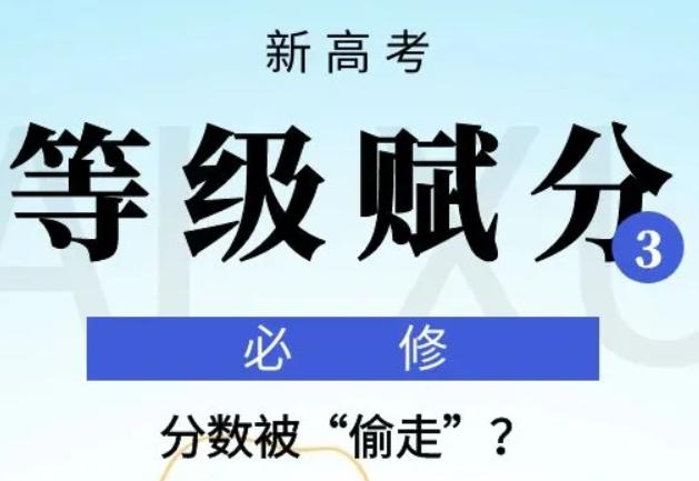 浙江高考2024年选哪个容易赋分,浙江新高考等级赋分abcde比例