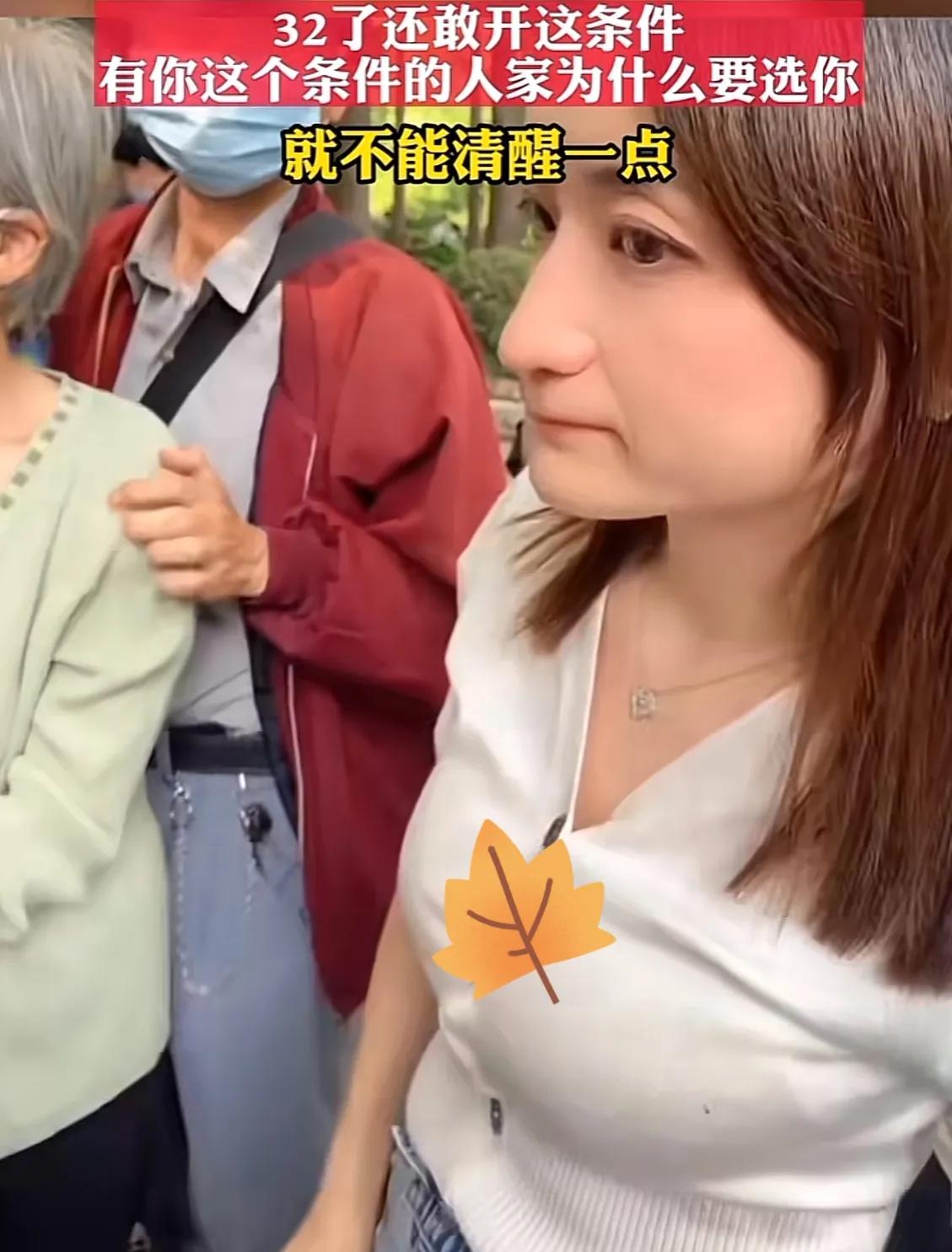 32岁女硕士相亲被人怼哭,32岁女硕士相亲被人骂哭