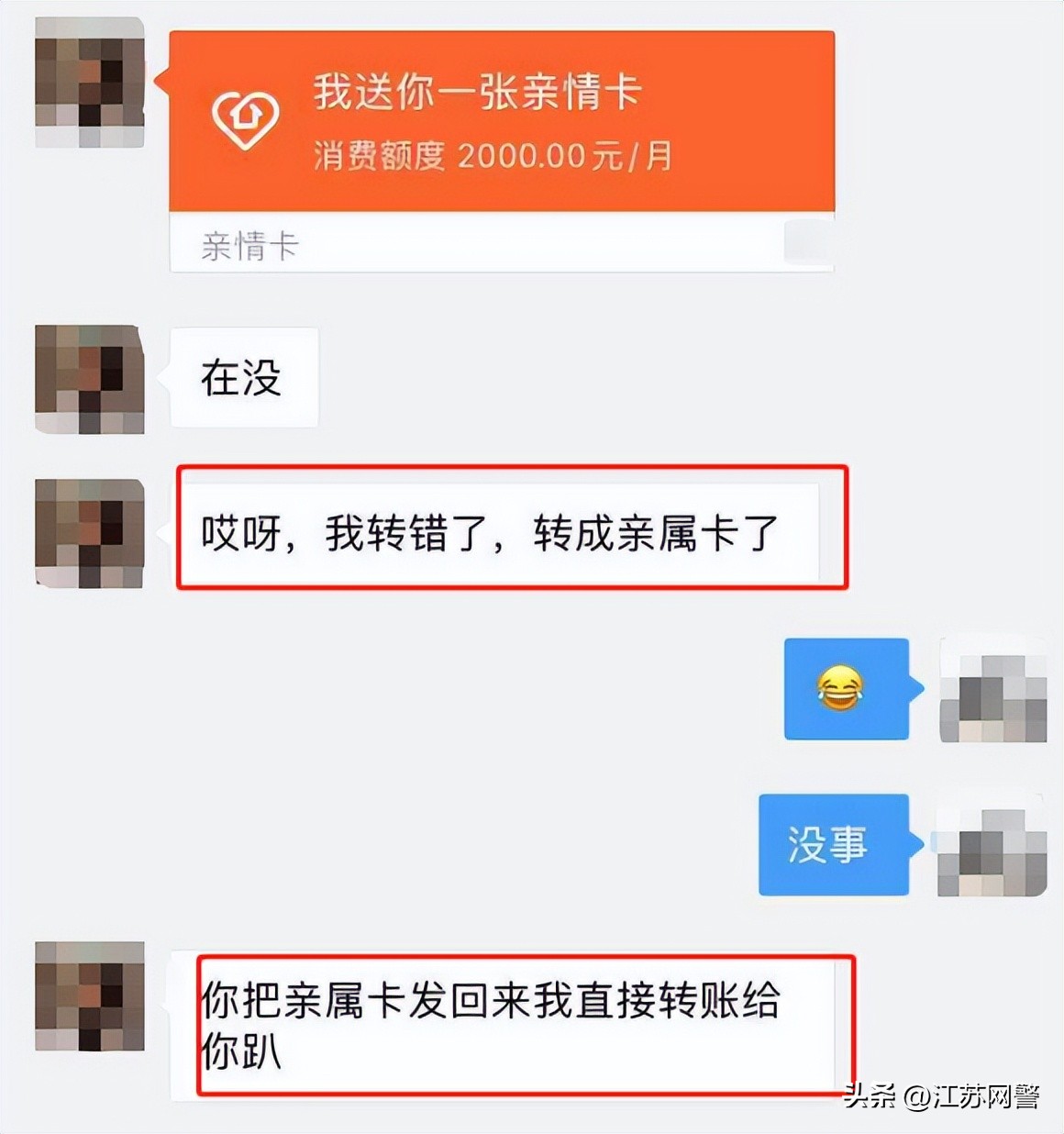 微信亲属卡怎么消费,微信怎么开通亲属卡