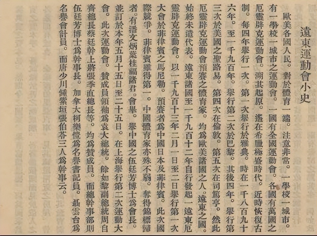 亚运会第一次在中国召开是哪年,上一届亚运会是哪一年举办的