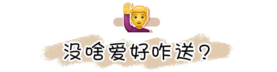 七夕直男扎心礼物,给男友的七夕礼物实用清单