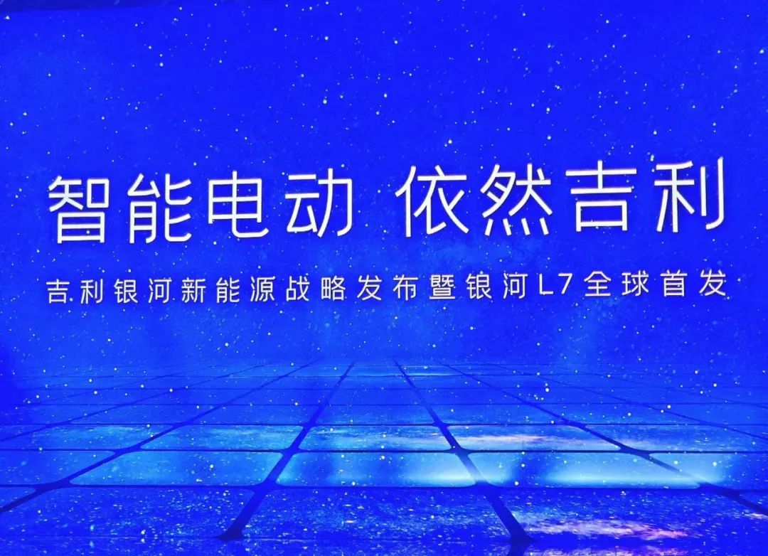「人汽」吉利银河：盛夏时节的一场冬泳