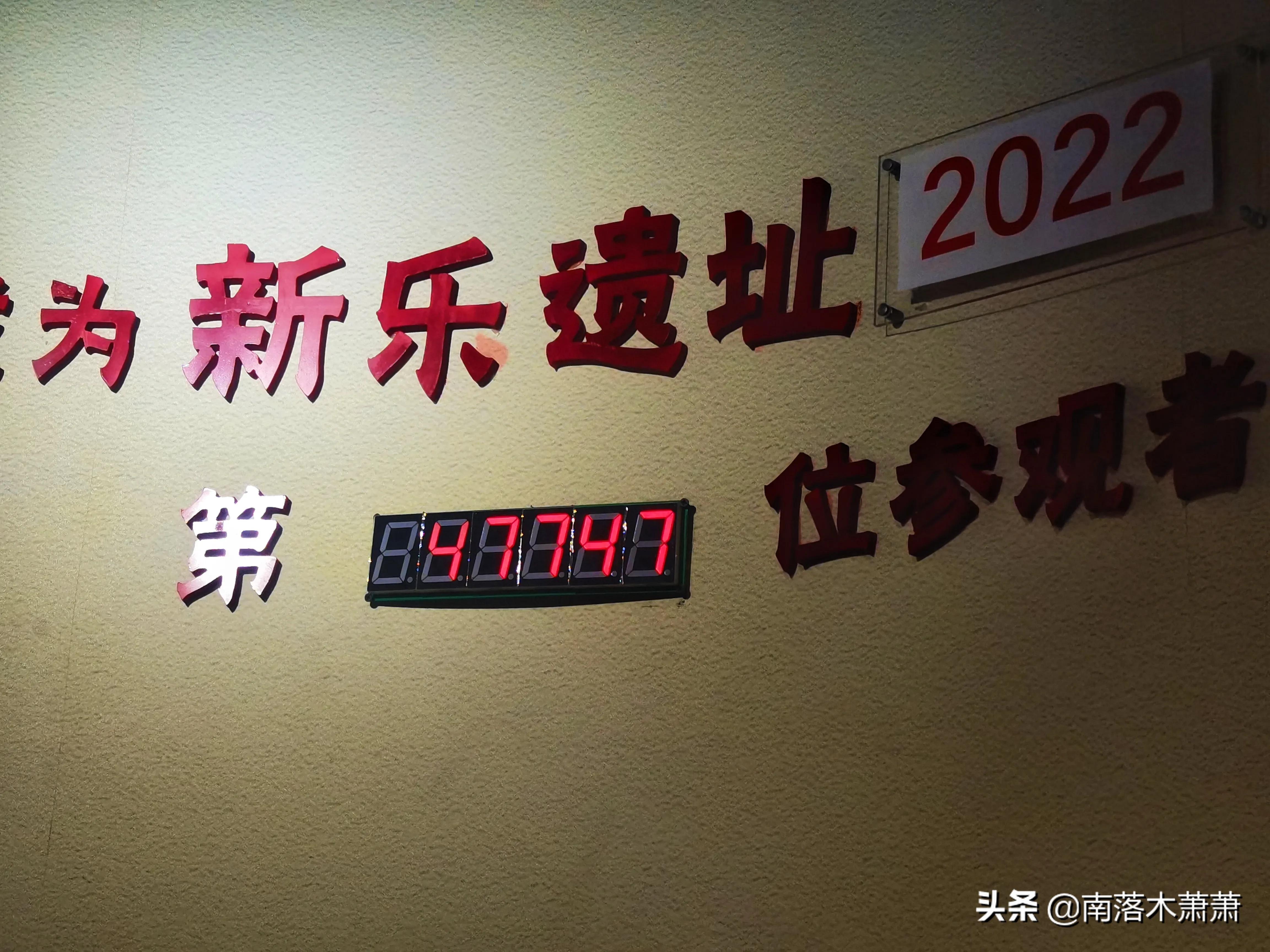 沈阳皇姑新乐遗址,参观沈阳新乐遗址博物馆