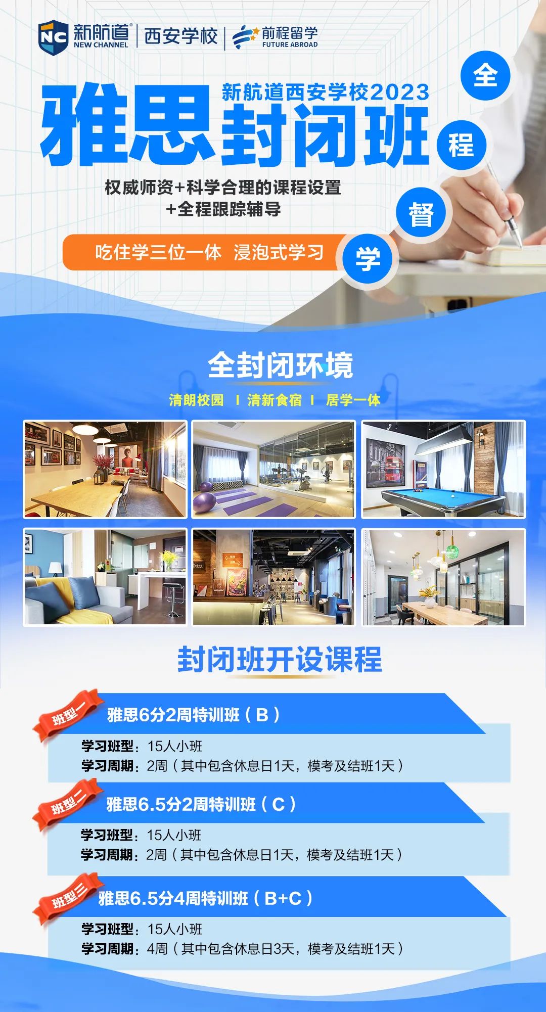 雅思考试辅导培训课程,雅思备考线上培训班有用吗