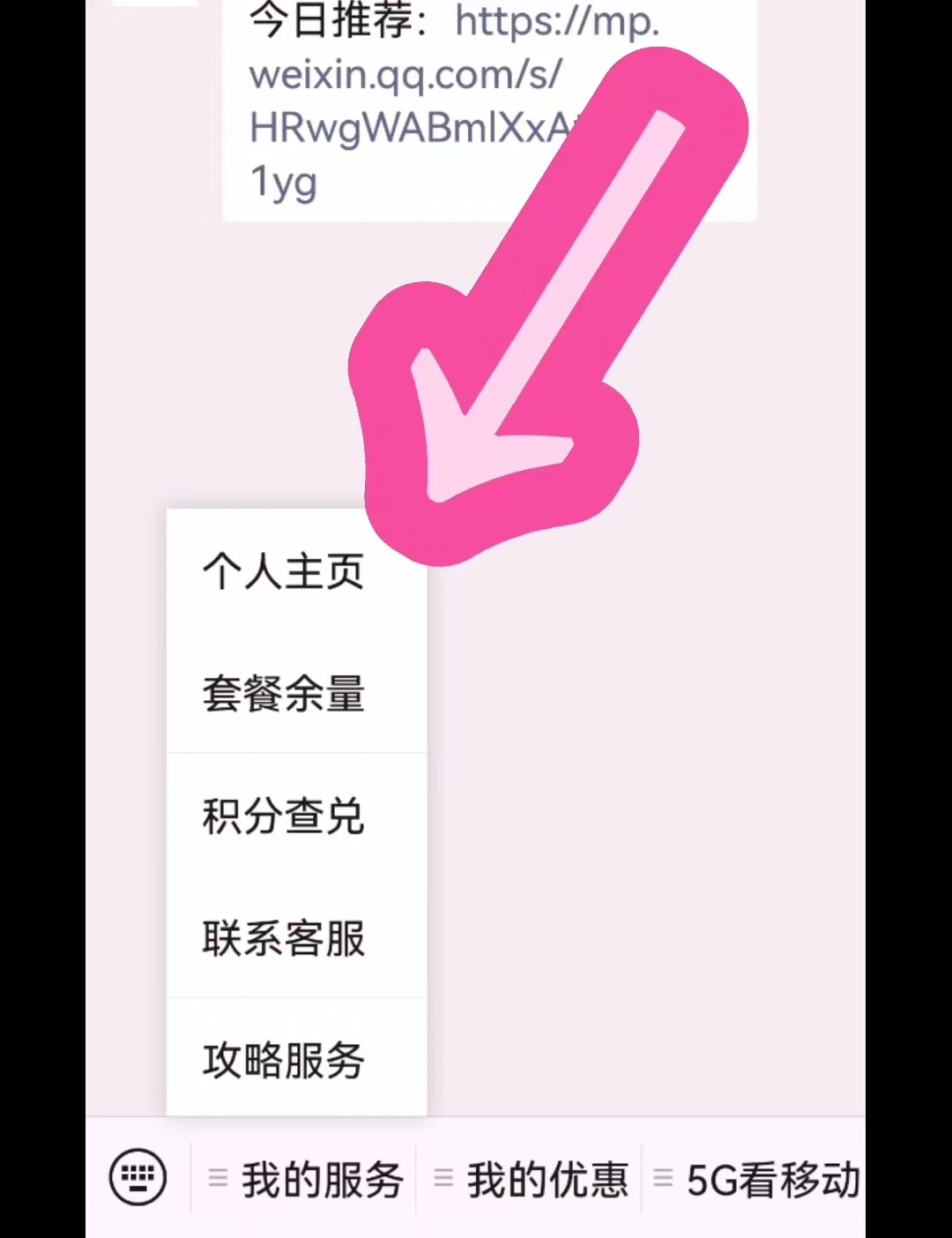 我的话费账单查询,电信如何查询话费账单