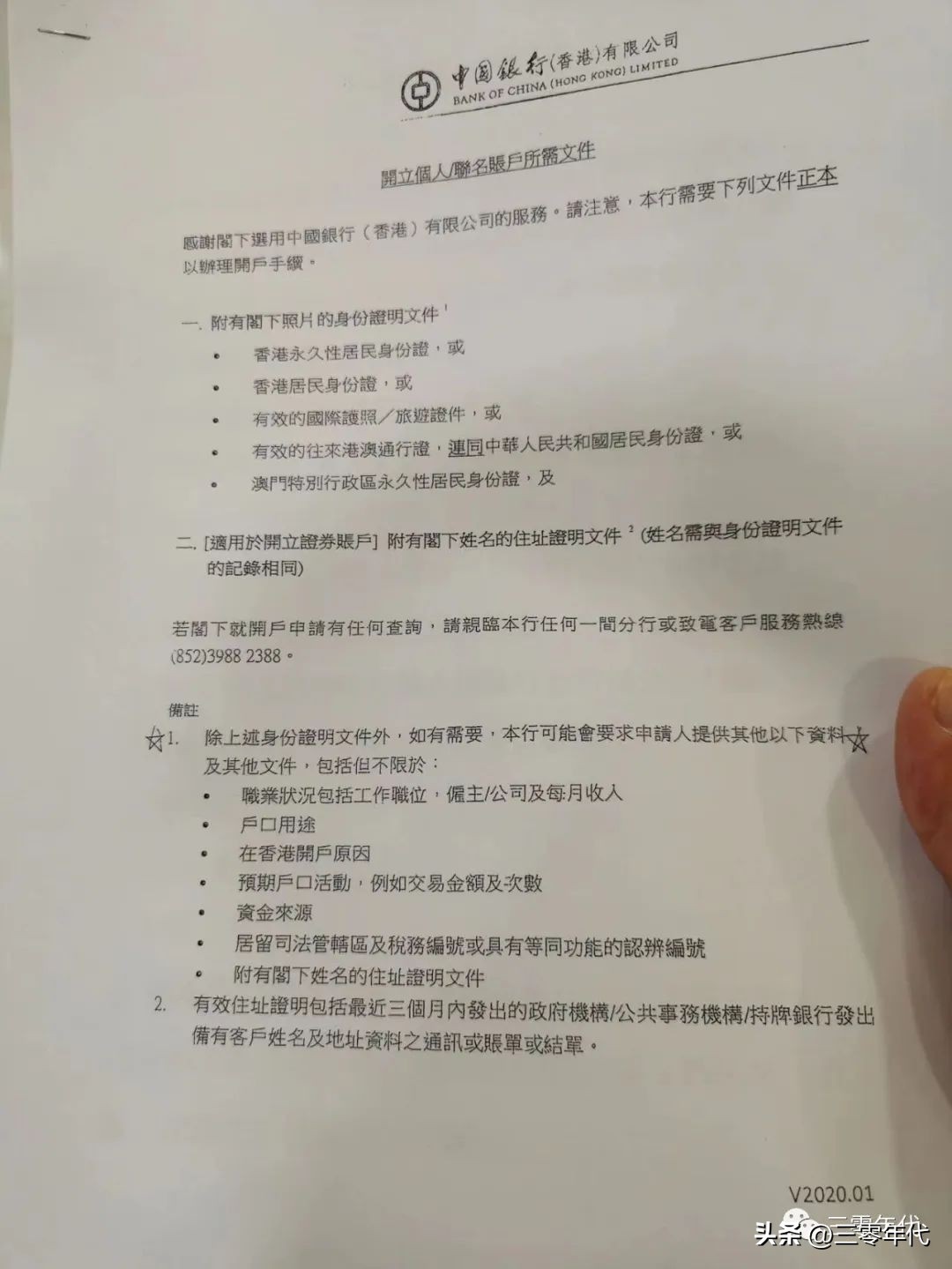 开户全教程,开户操作流程