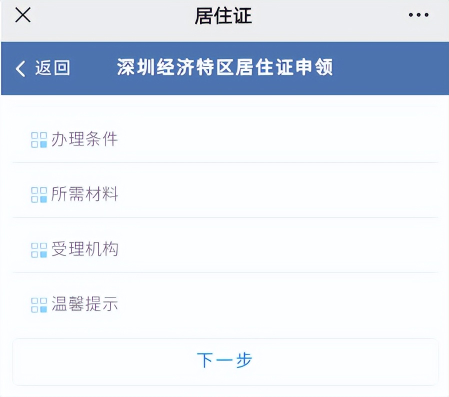 无社保如何办理深圳居住证,深圳没有居住证怎么办理灵活社保