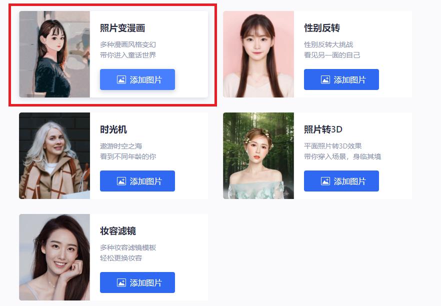怎么把照片制作成卡通的微信头像,卡通大头漫画头像怎么制作