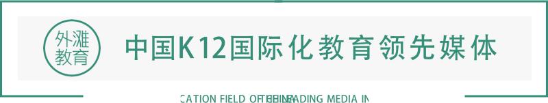 北美教育军备赛，人人都要赢，普通家庭孩子怎么胜出？