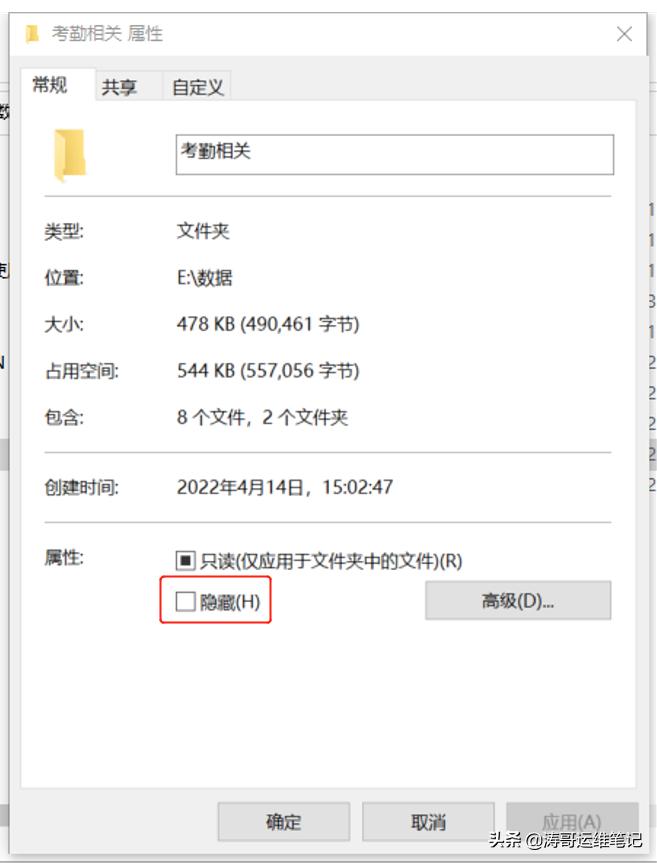 u盘文件夹隐藏属性改不了,u盘里的文件夹被隐藏怎么显示