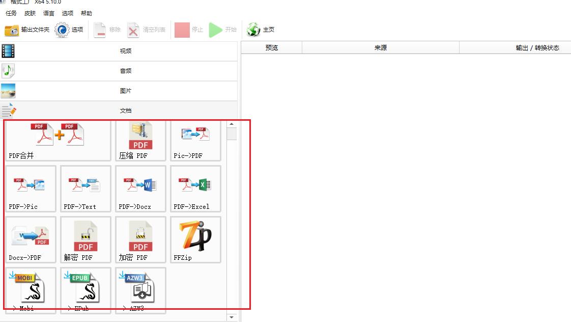 推荐4款良心实用软件让人心动,十款堪称神器的效率软件