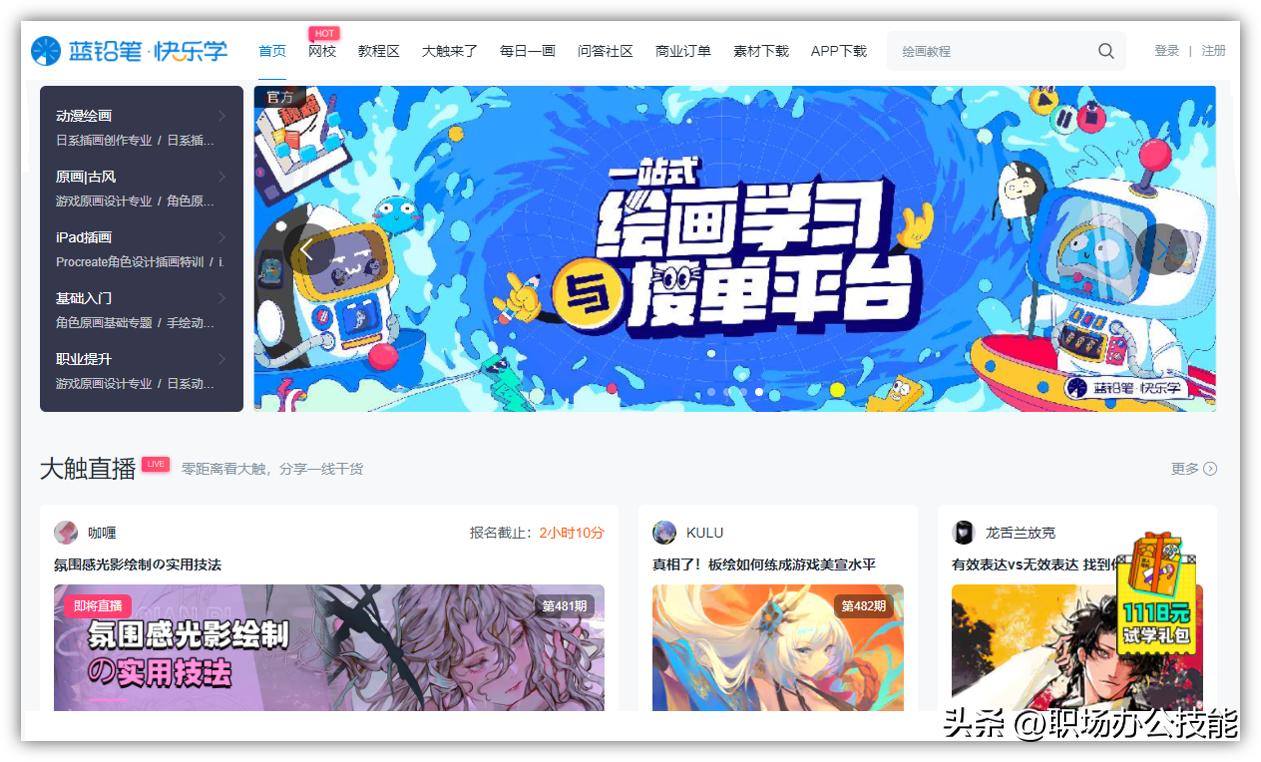 5个终生受益的免费自学网站,学习必备24个免费自学网站推荐