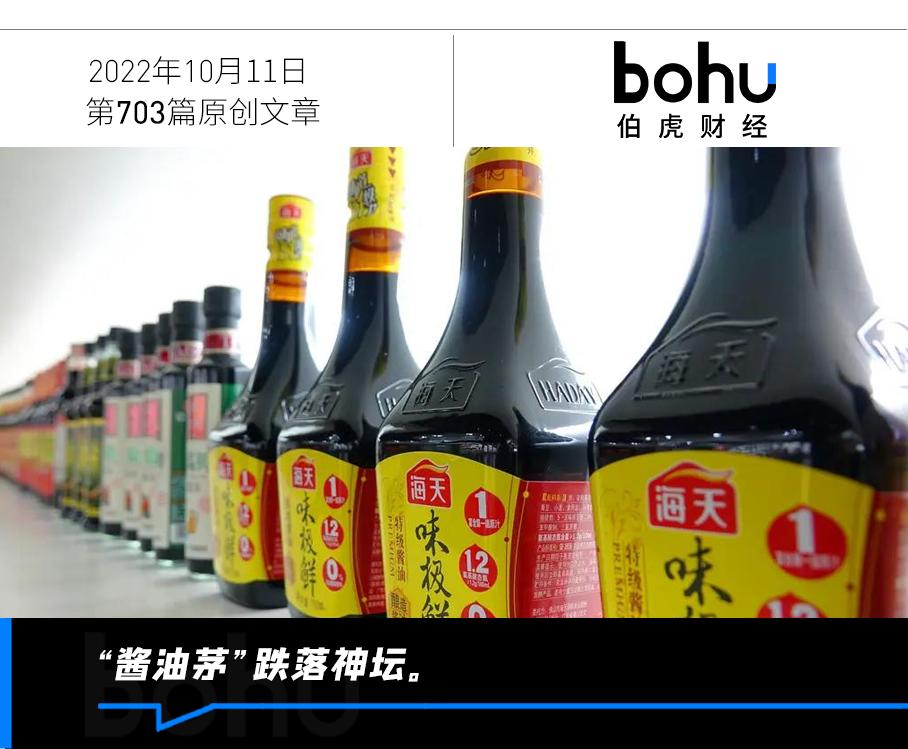 三度澄清“双标门”，海天味业“回天乏术”