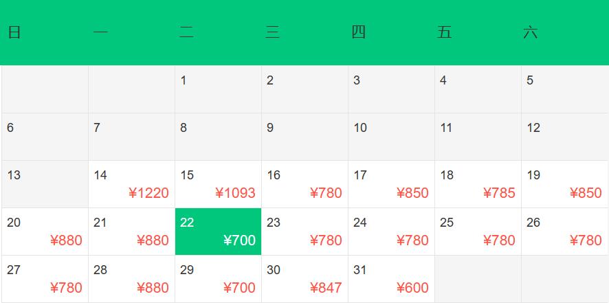 11月天津飞哪里机票便宜,8月特价机票