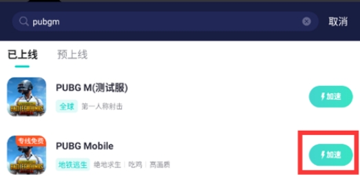 pubgping值过高怎么解决,pubgm连接失败