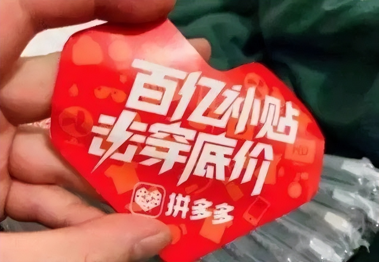 为何拼多多的商品普遍比较便宜？商家说出实情，你还会再买吗？