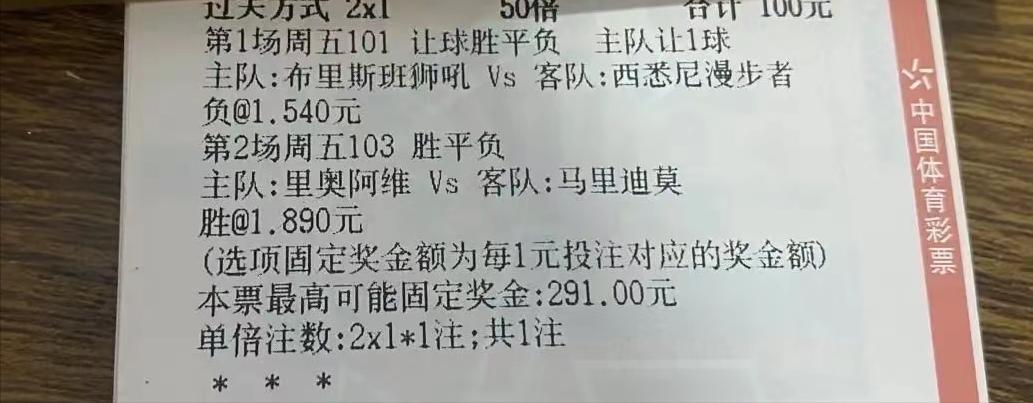 12.2竞彩推荐实单,22年1月8日竞彩推荐比分预测实单