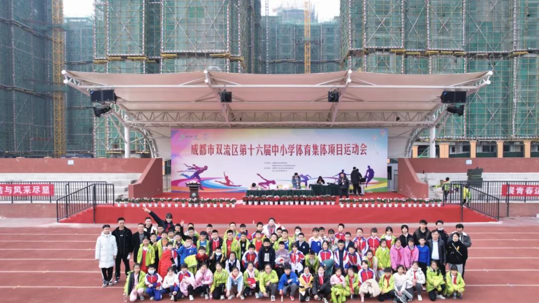 双流区实验小学和实小东区,双流区双华小学运动会