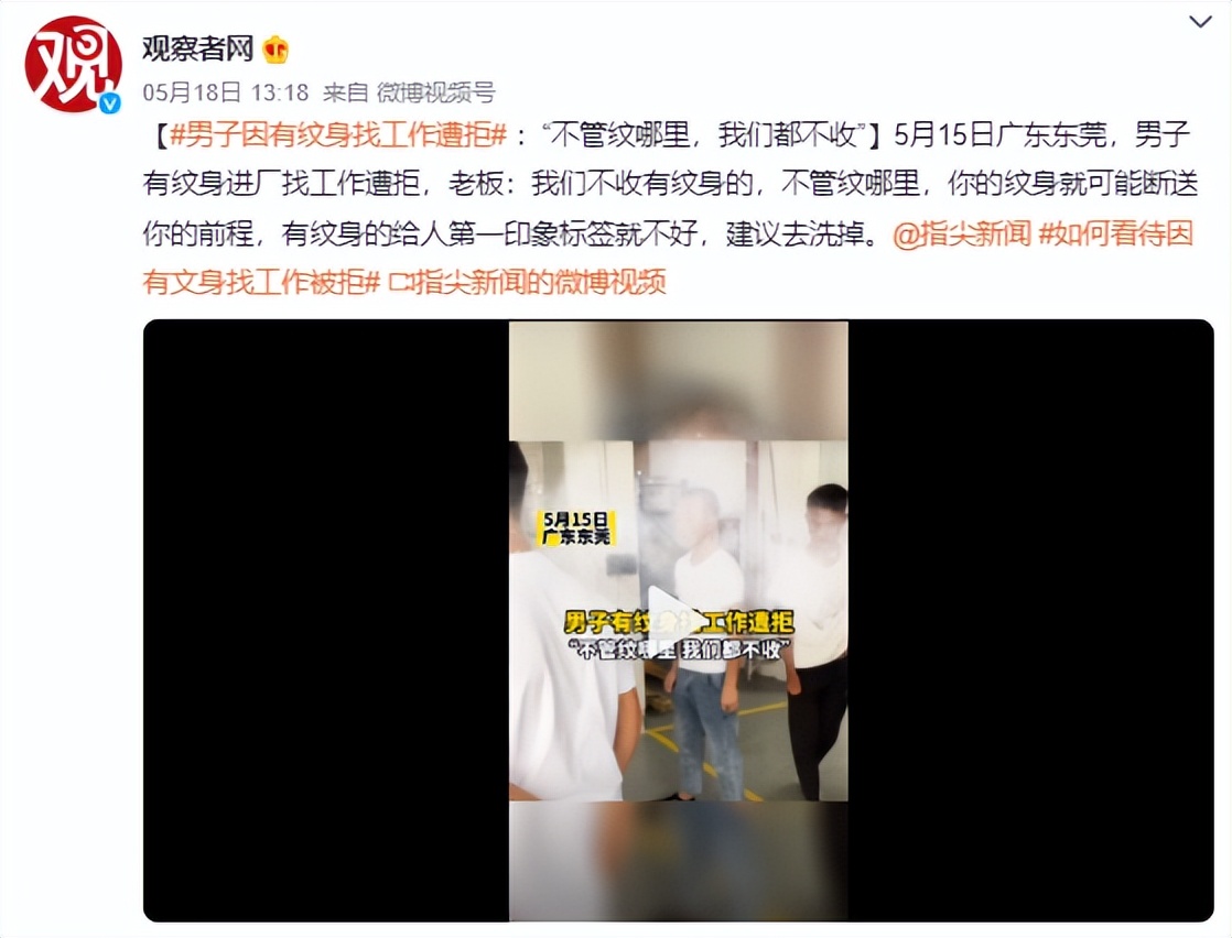 老板回应拒招纹身工人遭威胁,老板拒招纹身工人有人打电话威胁