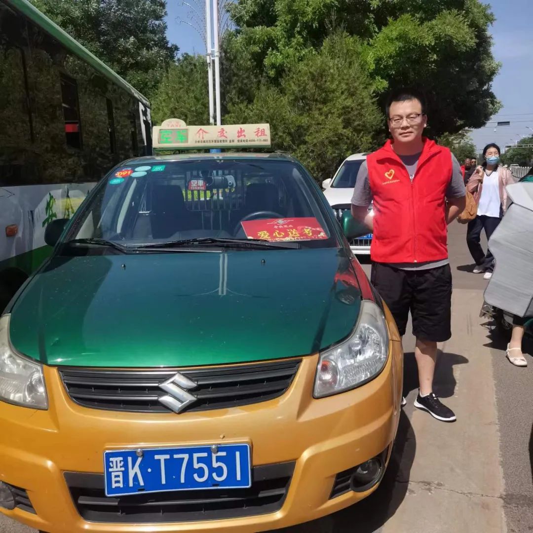 介休青志协红马甲为你护航，愿你旗开得胜，未来闪闪发光