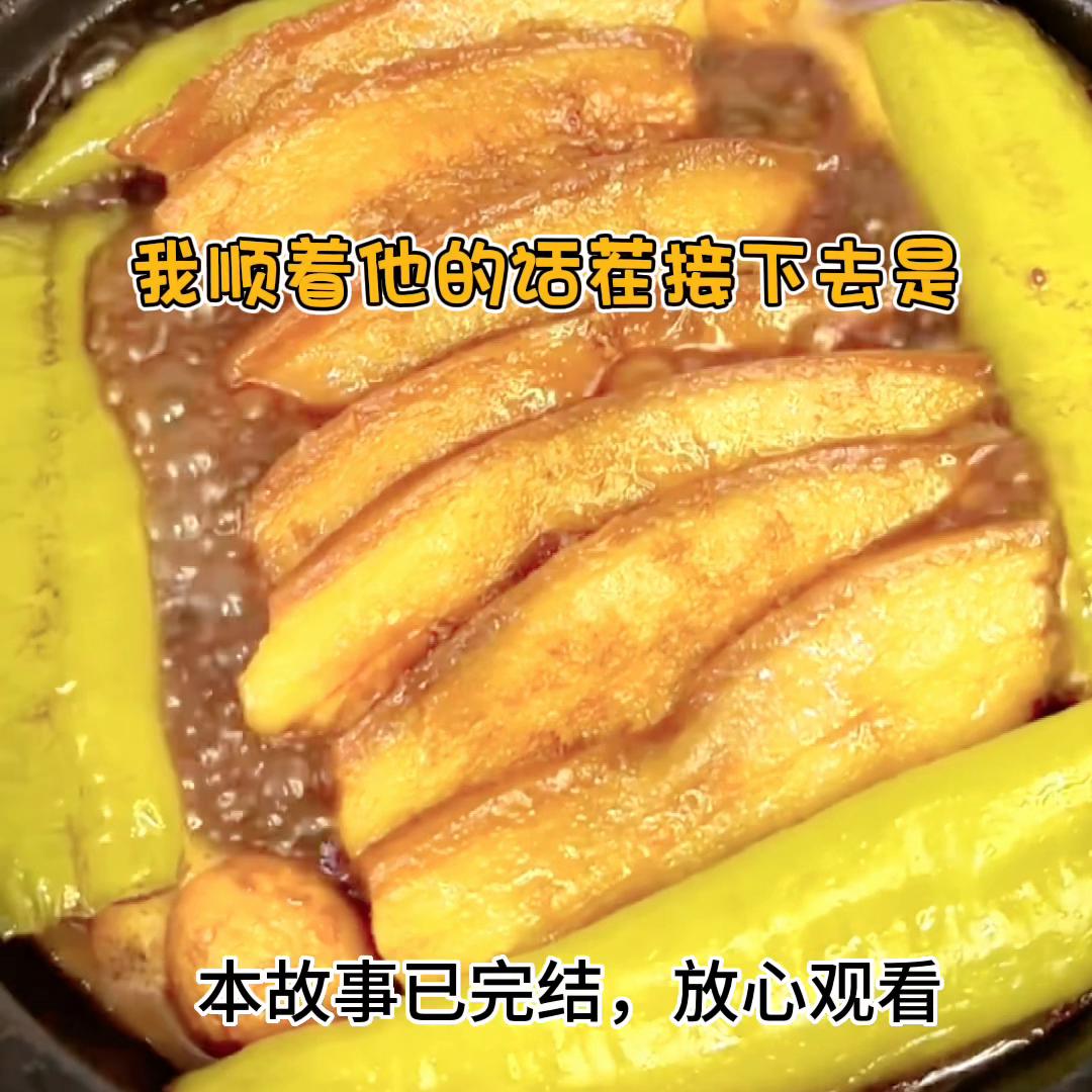 我是孙家从小被抱错的真千金#爽到停不下来