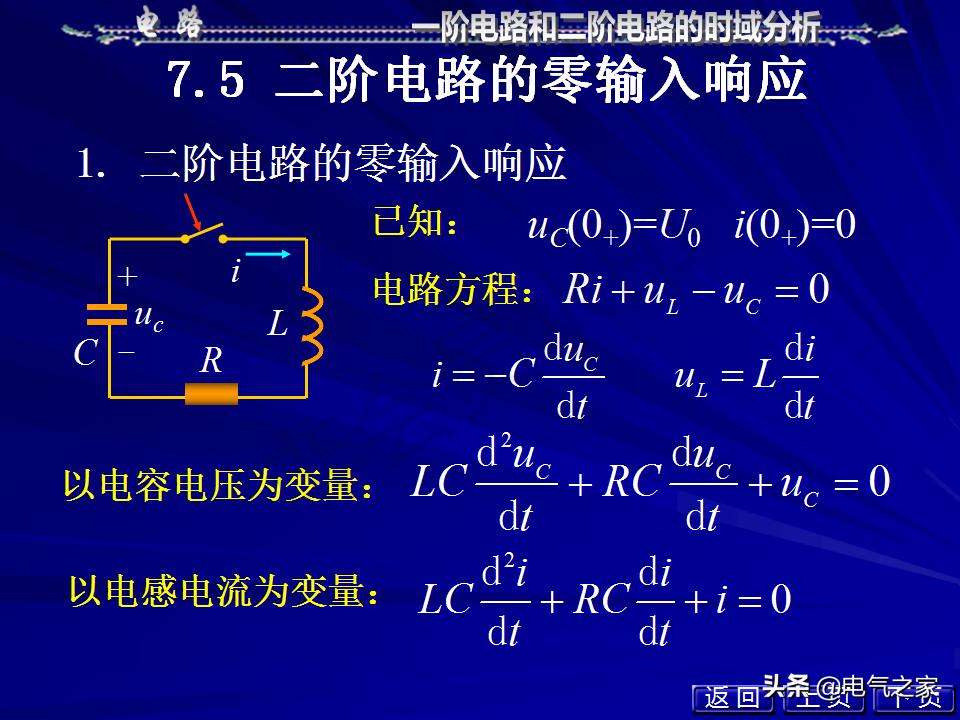 邱关源电路第六版讲解全集,电路第五版邱关源知识总结