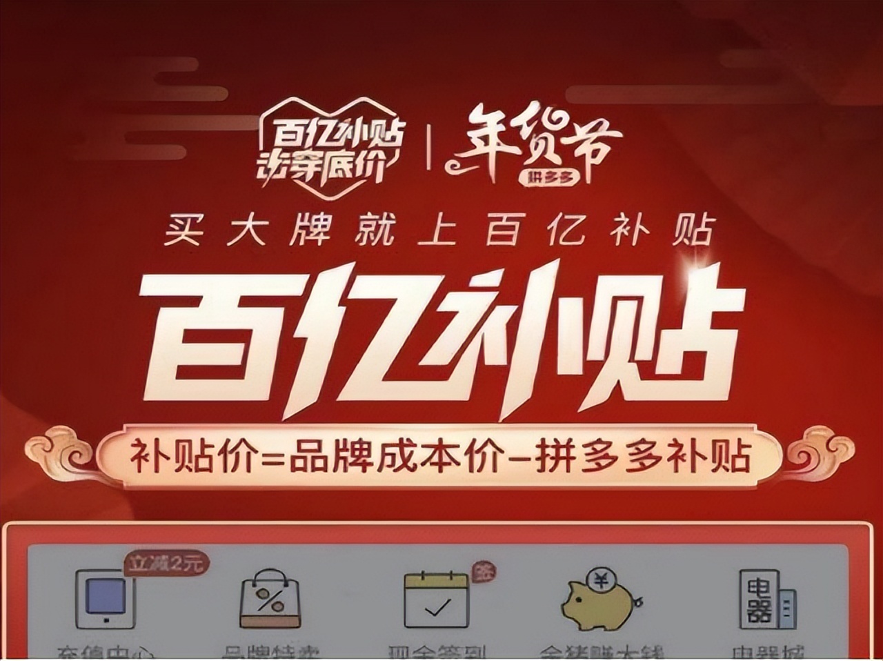 为什么拼多多上卖的东西那么便宜,拼多多便宜还是1688便宜