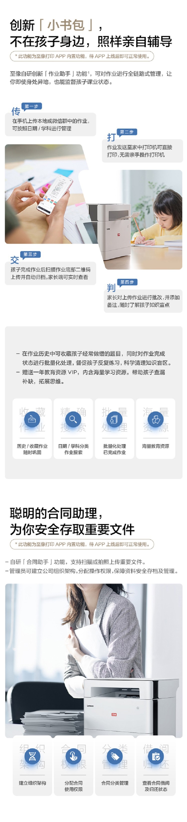 联想打印复印扫描一体机最新款,联想激光一体打印机