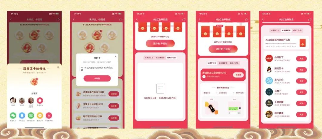 春节9大平台,百亿现金红包策略