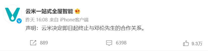 没想到，邓伦被封的事被韩剧先「预言」了