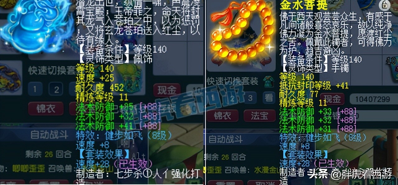 梦幻西游二狗查五行,梦幻西游二狗最大的一个失误