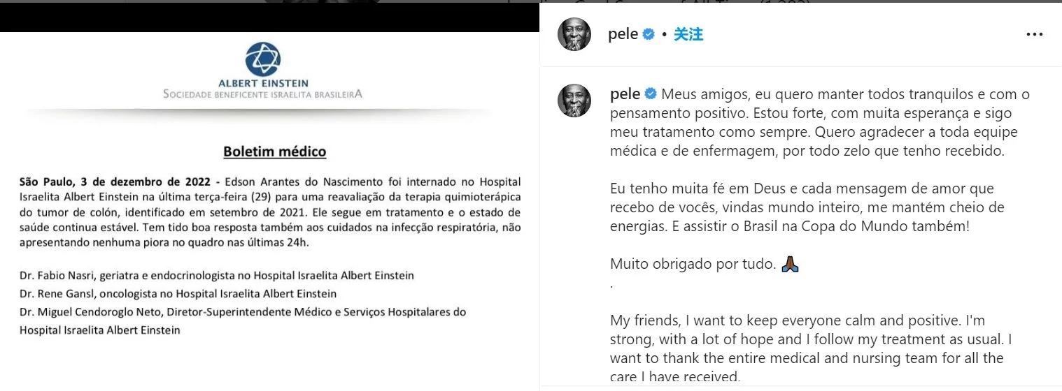 足球名人轶事,足球风流球星