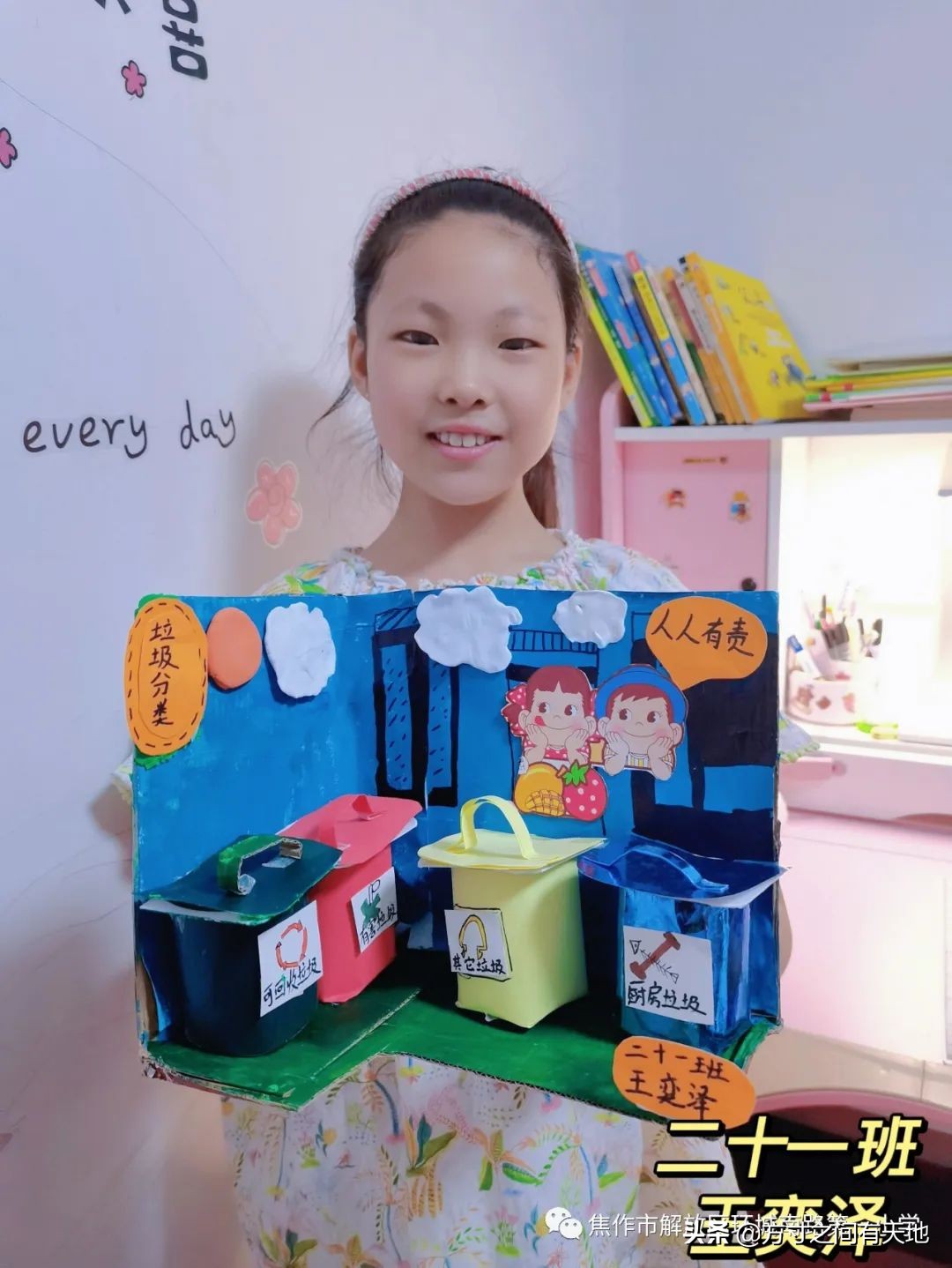 垃圾分类一小步绿色文明一大步——环南一小垃圾分类活动