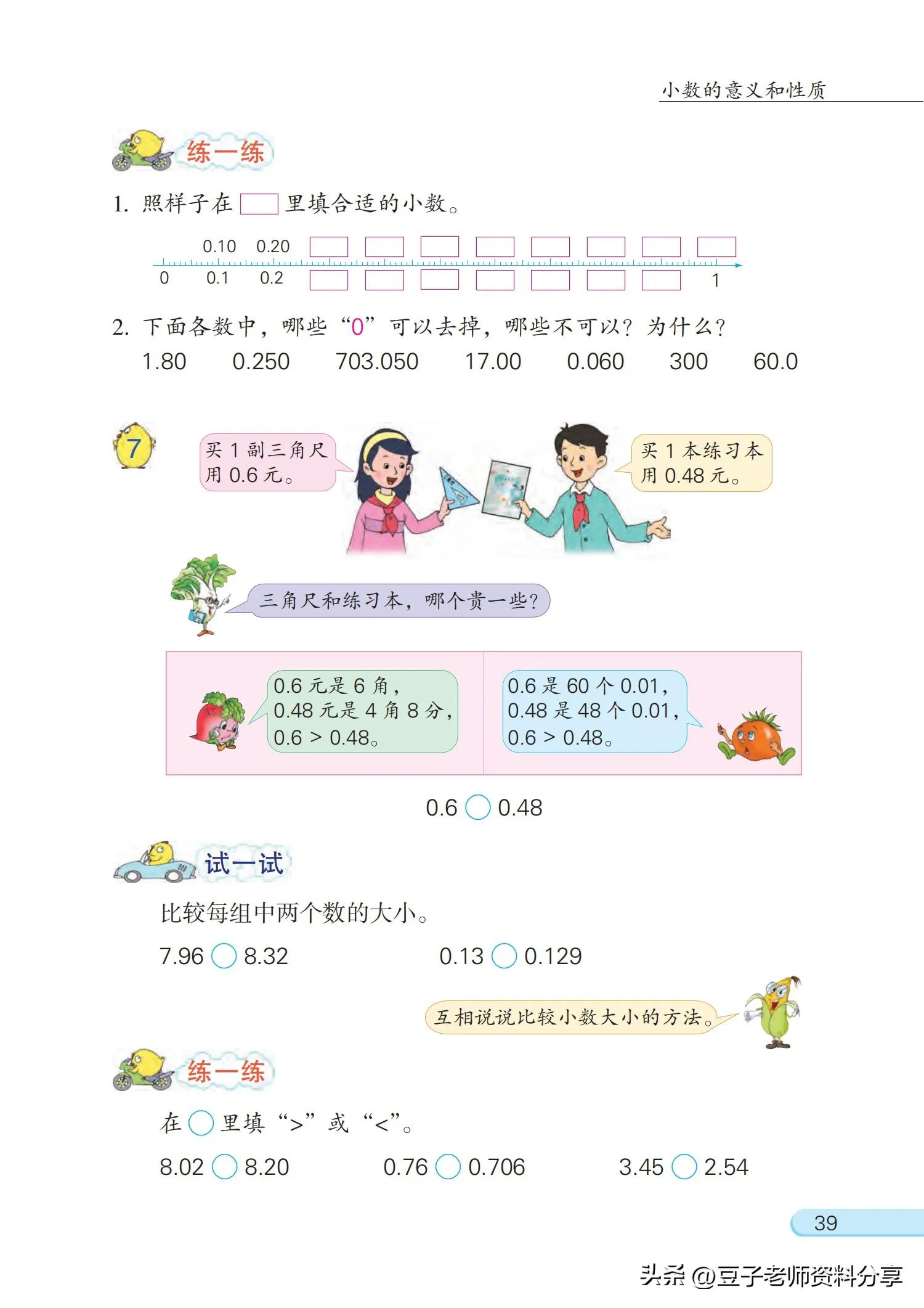 小学数学五年级下册苏教版练习册,小学数学五年级苏教版试卷