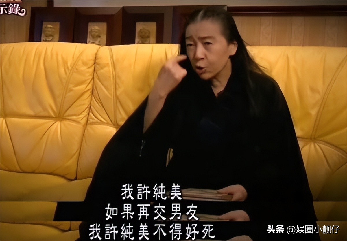 富婆许纯美婚姻,许纯美为夜店男友花2000万