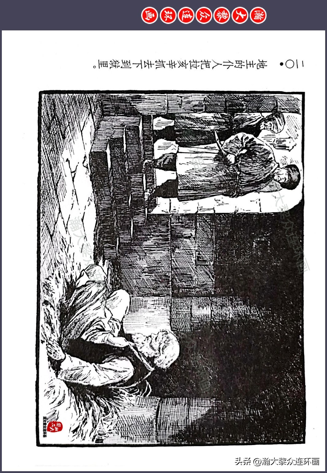 顾炳鑫连环画作品欣赏,顾炳鑫百年诞辰连环画展