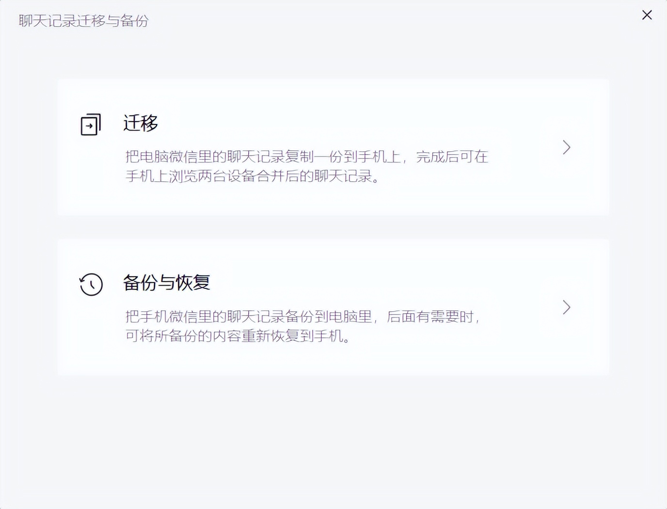 新版本微信怎么迁移微信聊天记录,pc版微信聊天记录怎么迁移