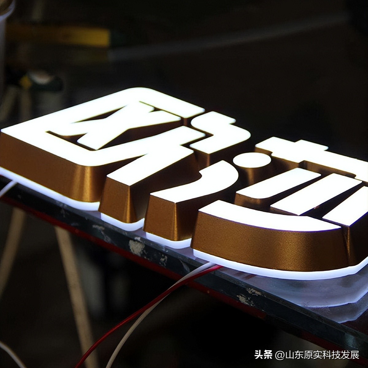 常见LED灯珠参数一览,led发光字多少钱一米