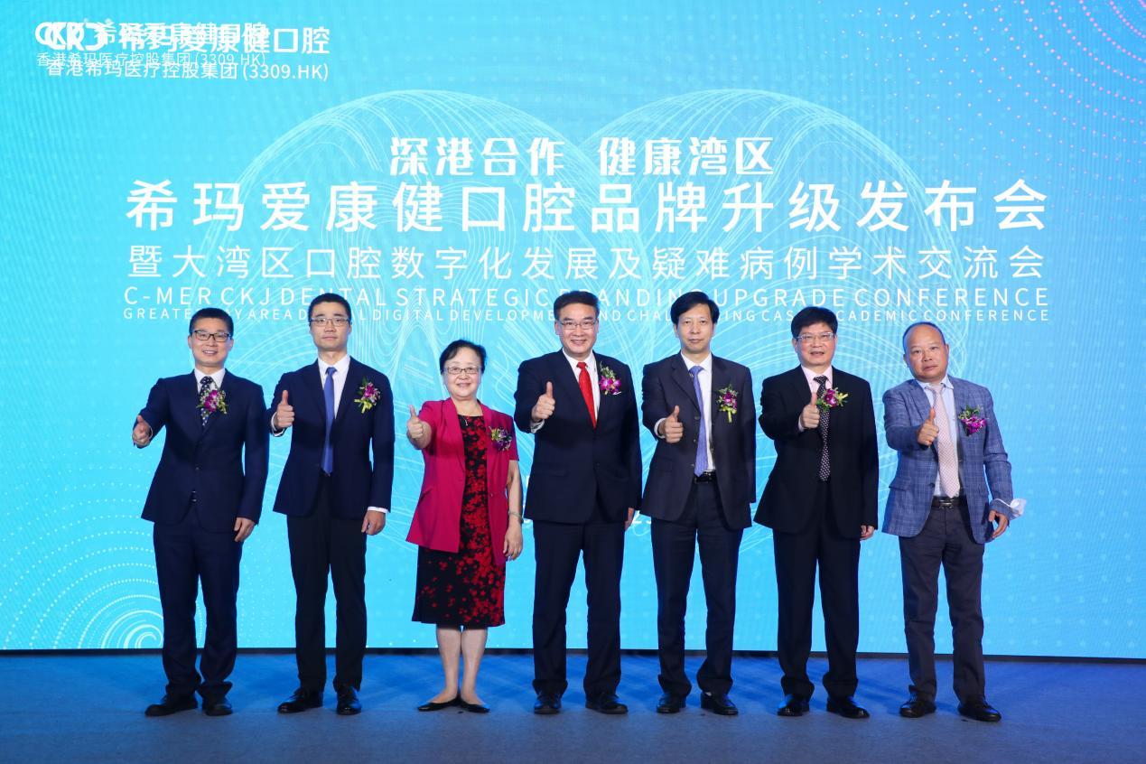 希玛爱康健口腔罗湖,希玛爱康健口腔南山海岸城店