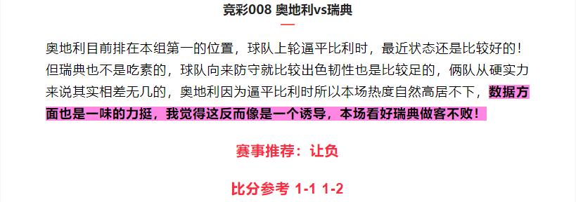 足球竞彩实单推荐中国对越南,足球预测今日推荐中国vs巴勒斯坦