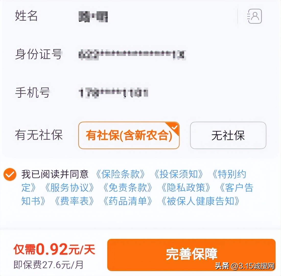 水滴筹和保险公司的业务模式,水滴筹保险好卖不
