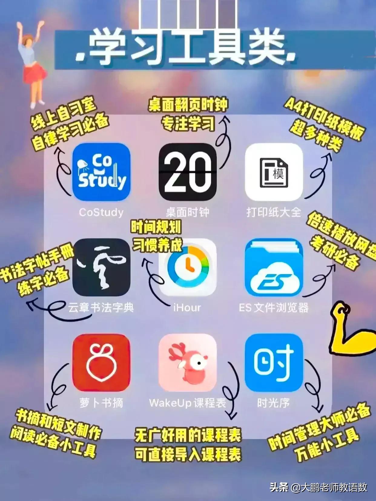12款小学生必备的学习app,实用学习类app推荐