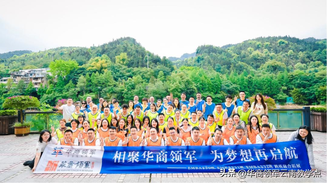 华商领军商学课程,华商领军商学昆明