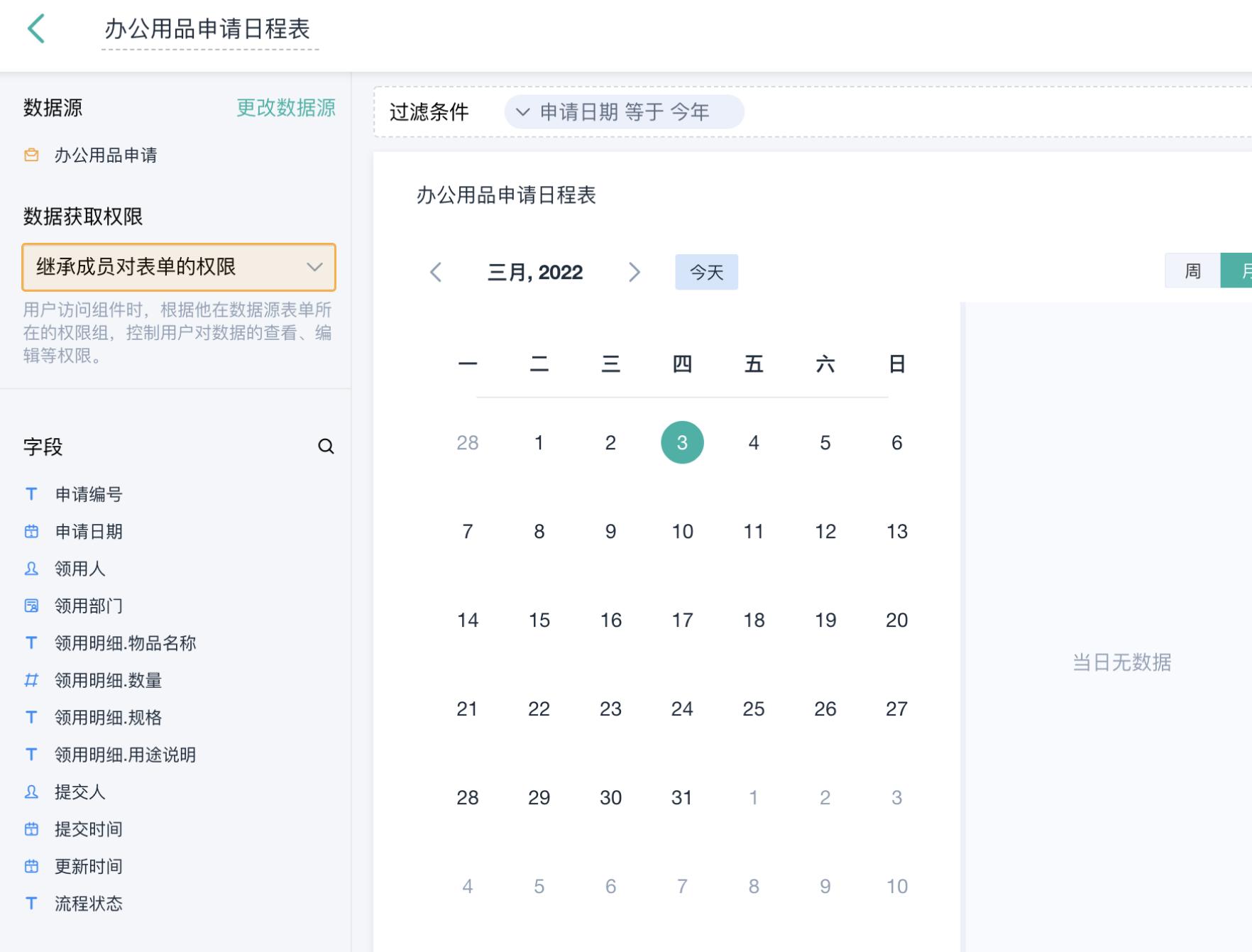如何利用日历制作计划表,怎么制作可编辑的日历表