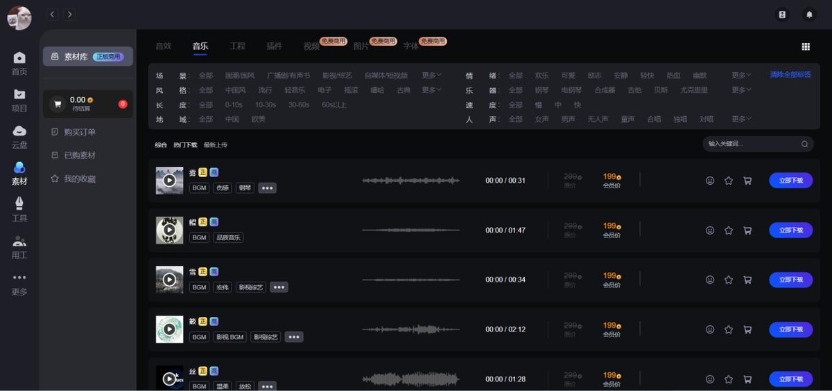 可商用音乐网站,短视频运营用的音乐网站