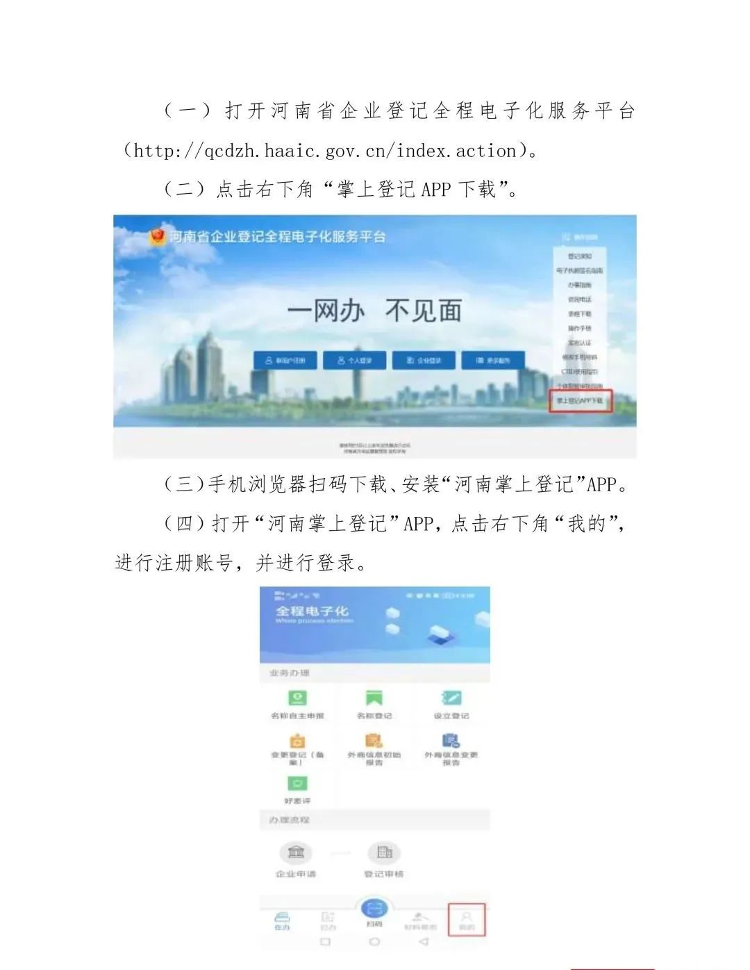 河南省发布滞留人员通告,河南3地通报新增阳性人员情况
