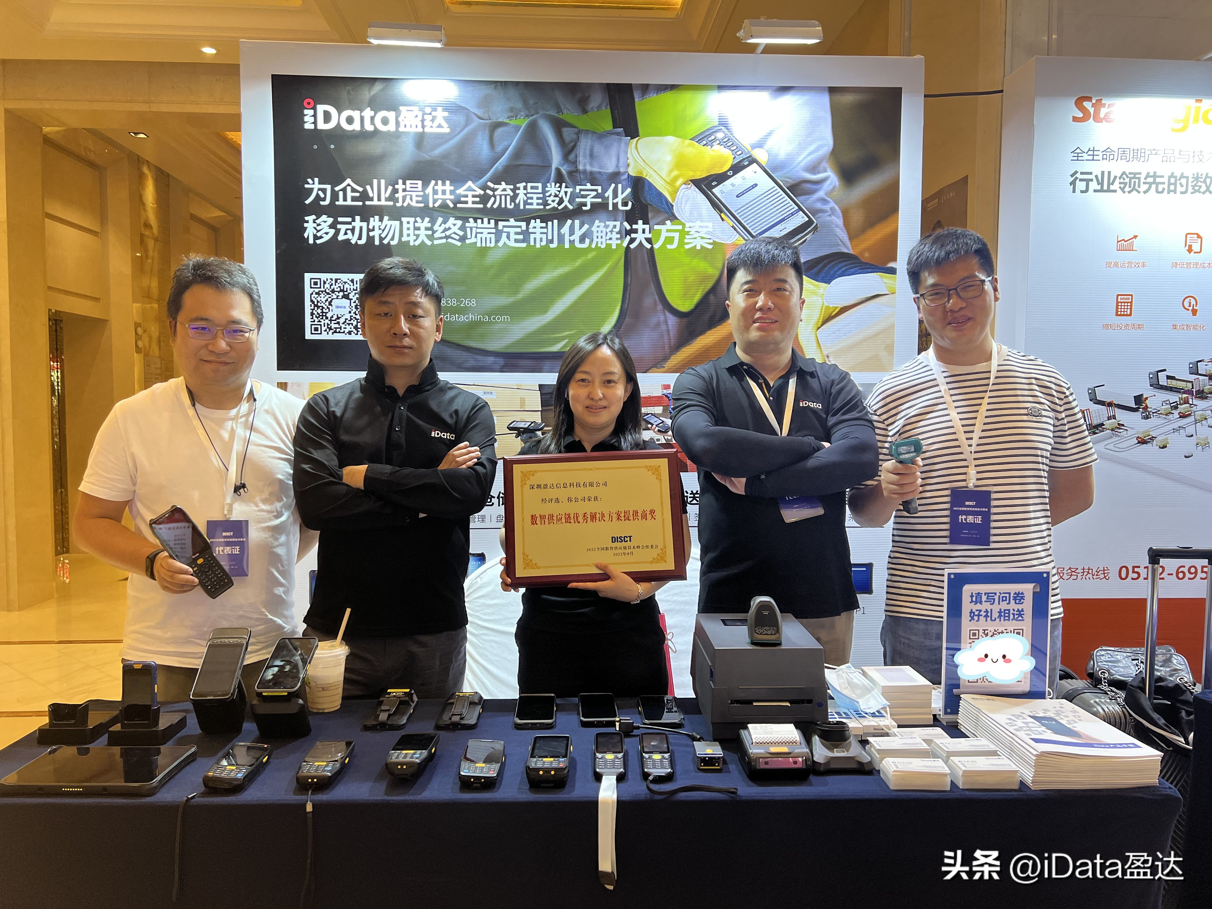 idata盈达公司怎么样,idata盈达90