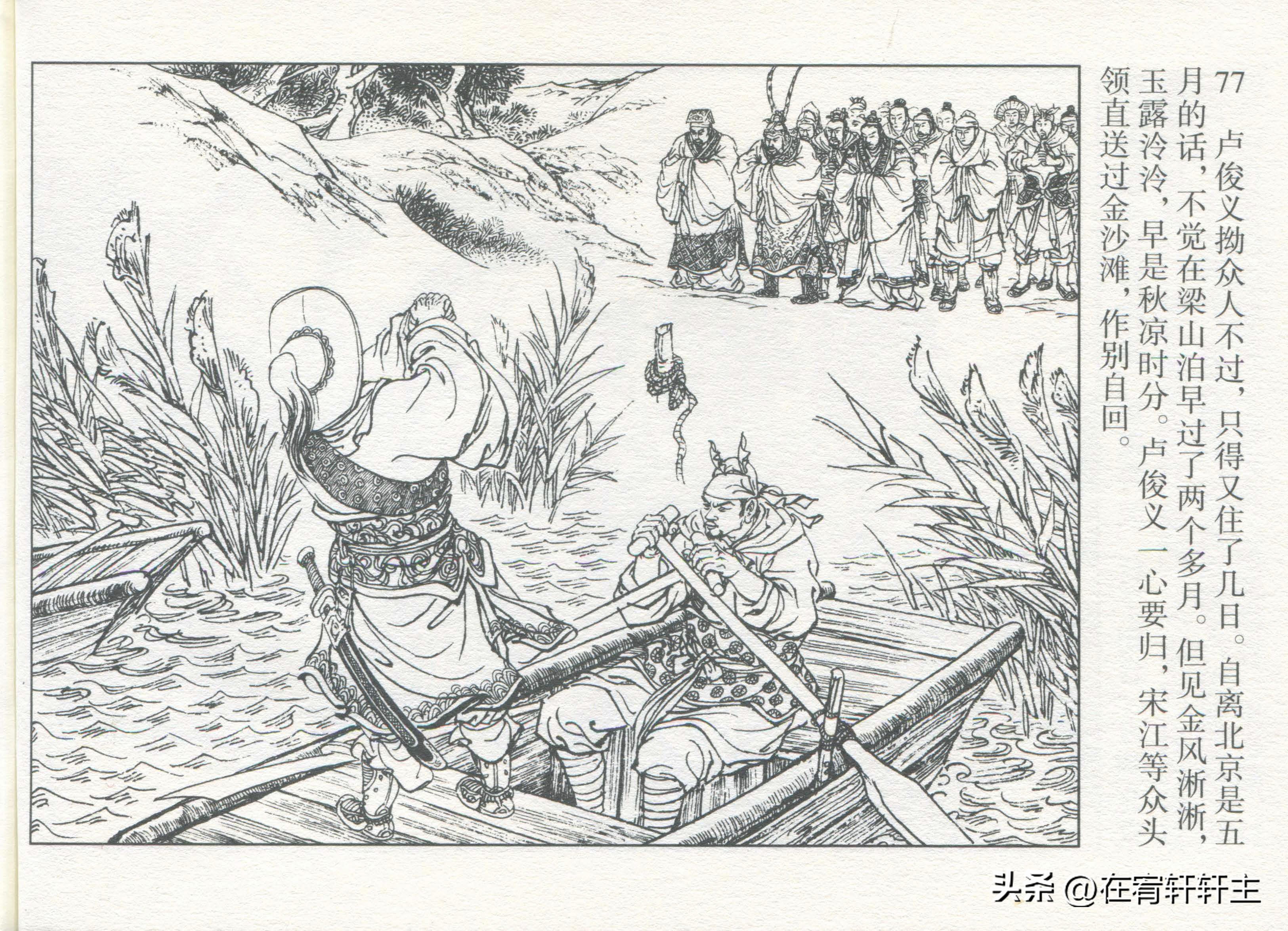 连环画水浒传王万春绘全套,三十六计连环画32册