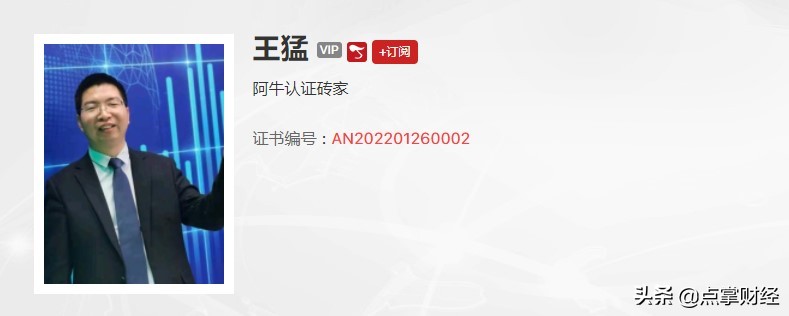 阿牛智投投顾何智辉：做有腔调人士！涨停基因贯穿短线博弈之道